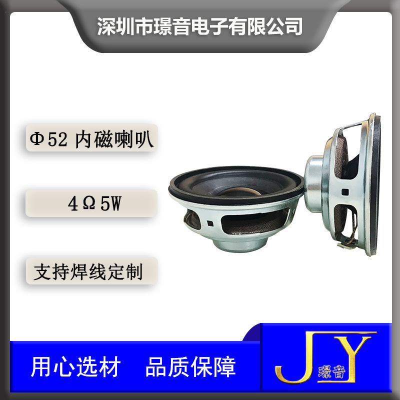 52MM 内部磁気マルチメディアスピーカー 4 オーム 5W Bluetooth スピーカーパックスピーカースマートホームプロジェクター 2inch スピーカー|undefined