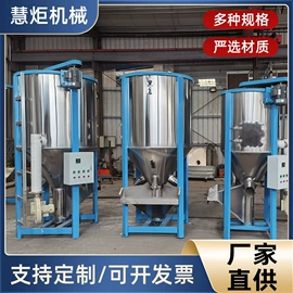 搅拌机;塑机辅机