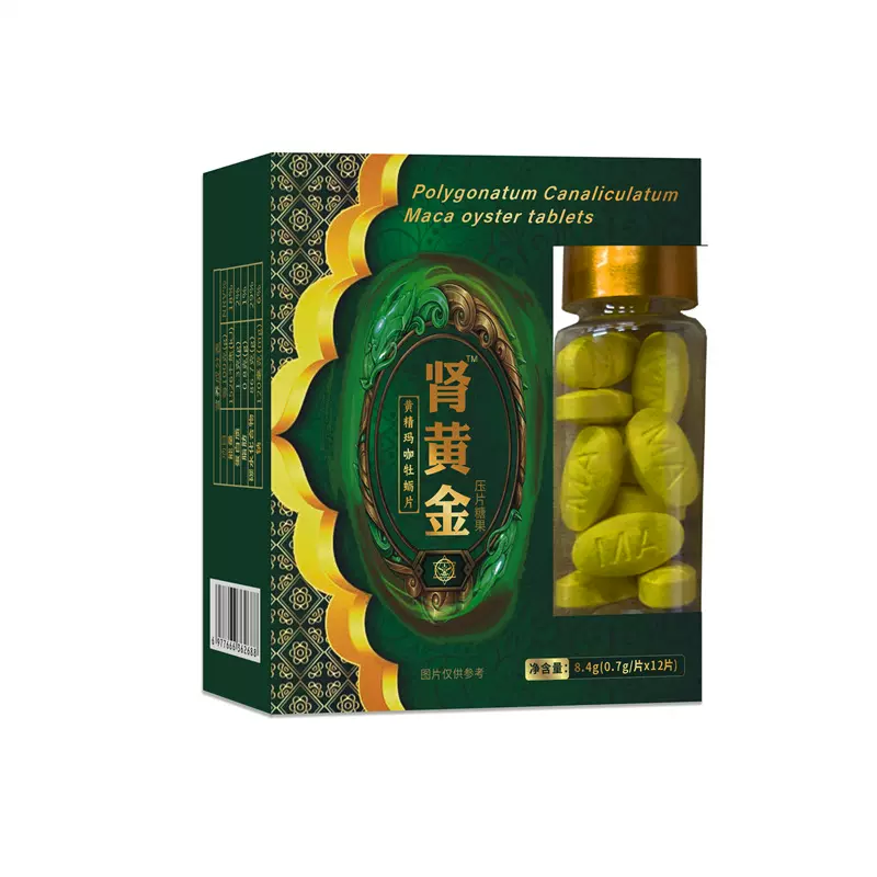 电商爆品—男性滋补【男性滋补】加强版鹿鞭片黄金强哥推抖快爆款