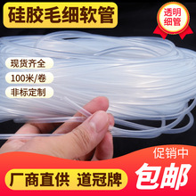 ͸���轺�� ���� ���� 0.5mm/0.8/1/1.5/2/3/4mm ëϸ�� ˮ��