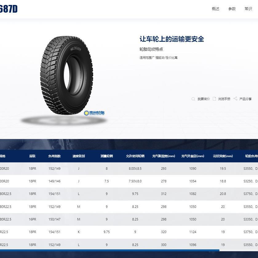 前进 (ADVANCE) 12R22.5轮胎 GL687D花纹 正品卡客车轮胎
