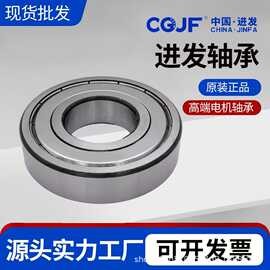 现货进发 深沟球轴承 6311--6320 高速高精外贸电机轴 深沟球轴承