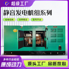 カミンズ動力康成動力製品500キロワットのディーゼル発電ユニットを備えた大型静音ユニット
