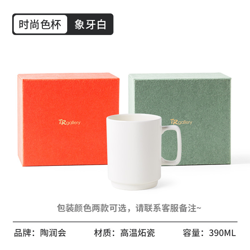 Festival de primavera regalo nacional moda taza regalo de la empresa taza de café de alta apariencia actividad de negocios regalo Taza de cerámica