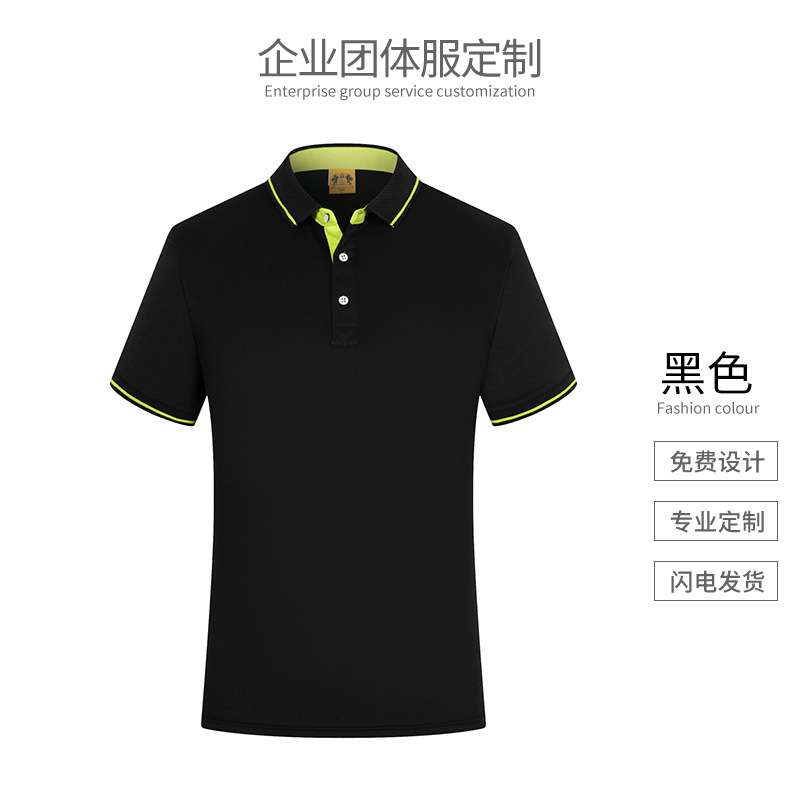 유형 B - 검정색과 녹색