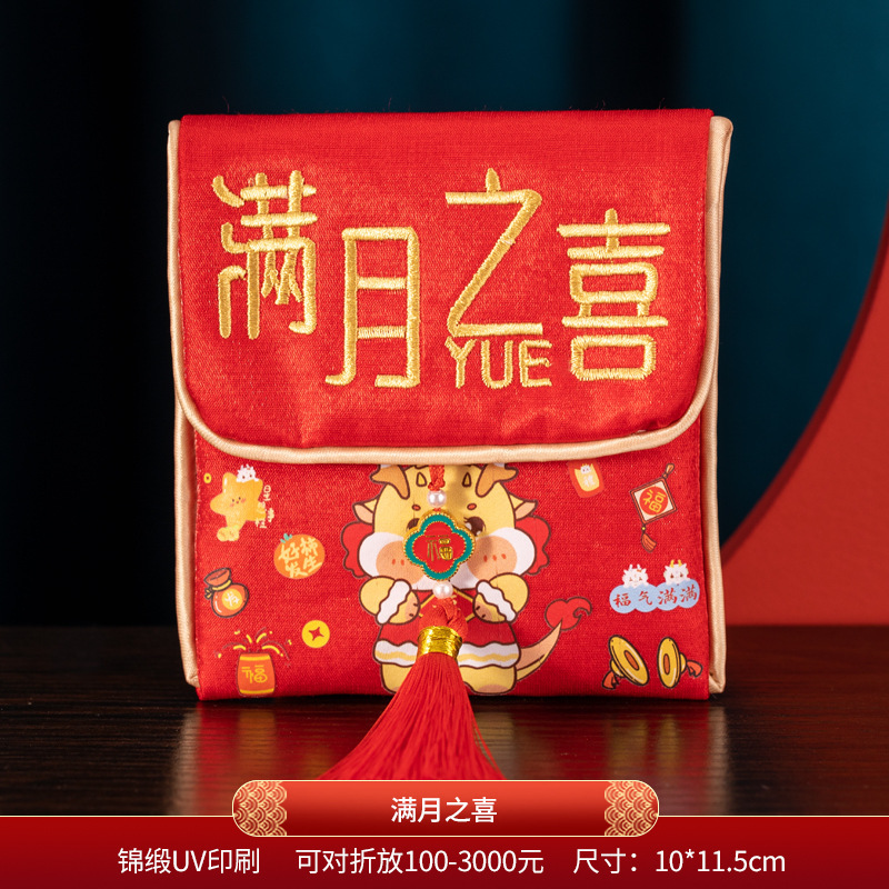 보름달의 기쁨 [1개] [반으로 접으면 100위안, 3,000개 담을 수 있음]