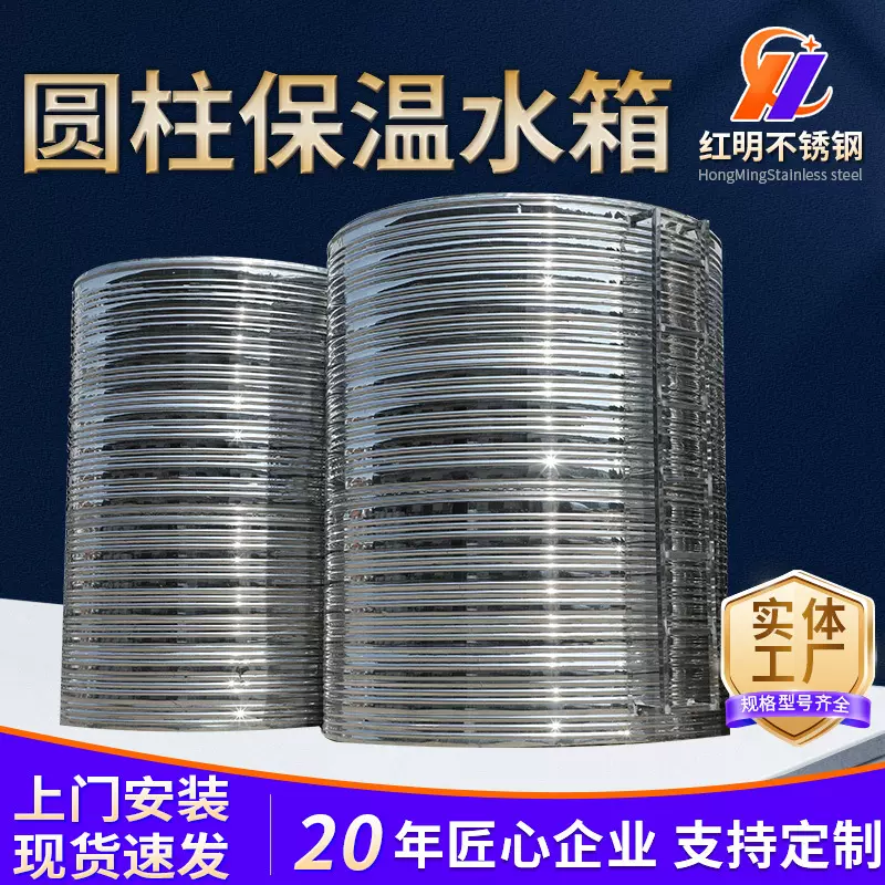 304不锈钢圆柱保温水箱 不锈钢组合式供水设备储水罐