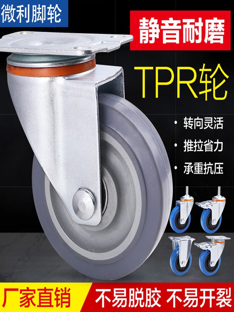 3inch 4inch 5inch Silent Rubber Brake Swivel Casters for Flight Cases, Shelves, Flatbed Carts, and Trolleys Tpr Wheels