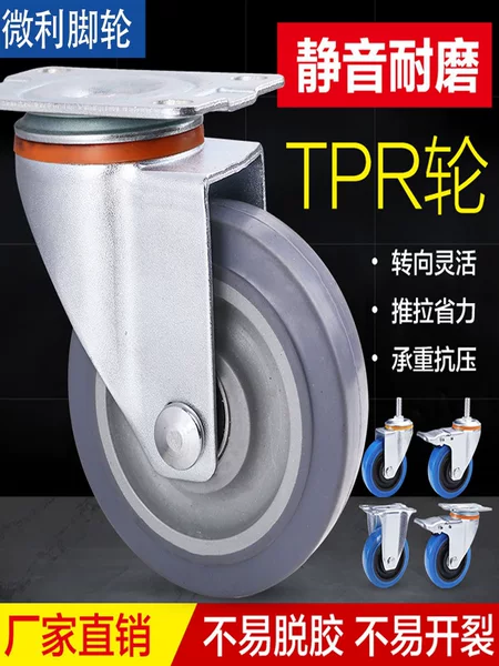 3inch 4inch 5inch Silent Rubber Brake Swivel Casters for Flight Cases, Shelves, Flatbed Carts, and Trolleys Tpr Wheels