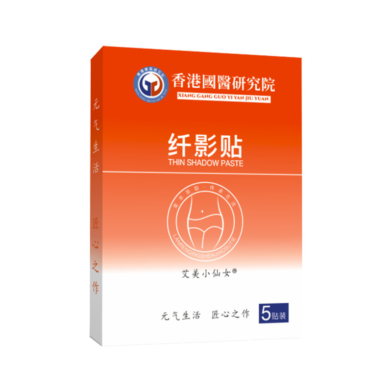 Membrana de calor abdominal antigua Medicina tradicional china de Hong Kong Parche de postura ligera y esbelta de aceite Parche de ombligo grande Amojo compresa caliente espontánea Parche de palacio cálido