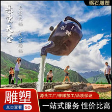玻璃钢流水天壶雕塑大型玻璃钢茶壶悬空流水天壶景观雕塑景区摆件