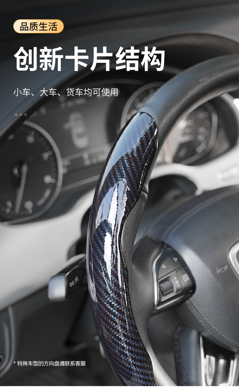 Customized Suitable for Bmw, Mercedes-Benz and Byd Cassette High-End Car Handlebar Cover Laser Carbon Fiber Pattern Steering Wheel Cover