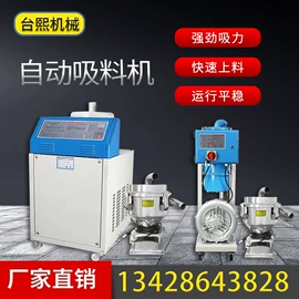 塑机辅机;搅拌机;筛选设备