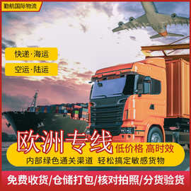 国际物流海空运双清包税希腊专线罗马尼亚专线瑞典专线卢森堡专线