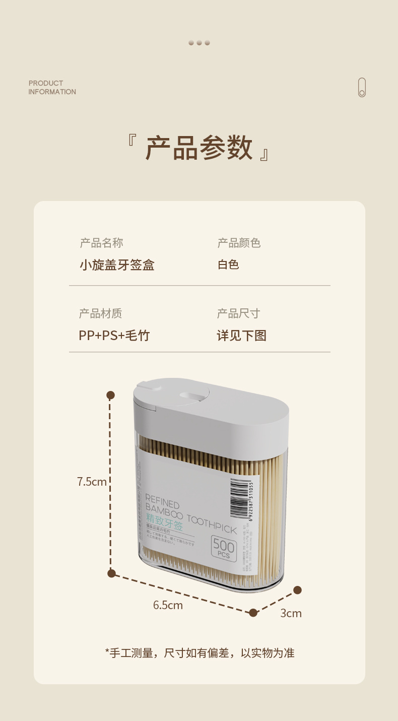 Toothpick Bottle Home Simple Cute Home Toothpick Jar 1 Pc