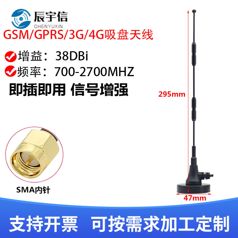 跨境热销4G/LTE大吸盘天线2G/3G/GSM全网通车载/售货机天线高增益