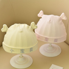 新生儿胎帽婴儿纯棉帽子春秋薄款可爱春季初生男女宝宝帽0-3个月