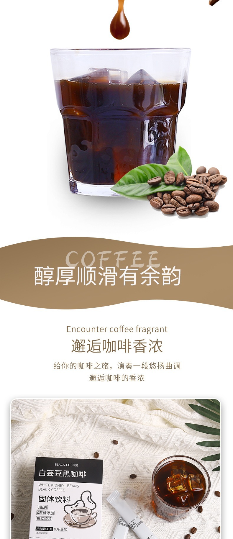 White Kidney Bean Instant Black Coffee 36g Box 18 Servings Sugar Free Fitness Brew in use