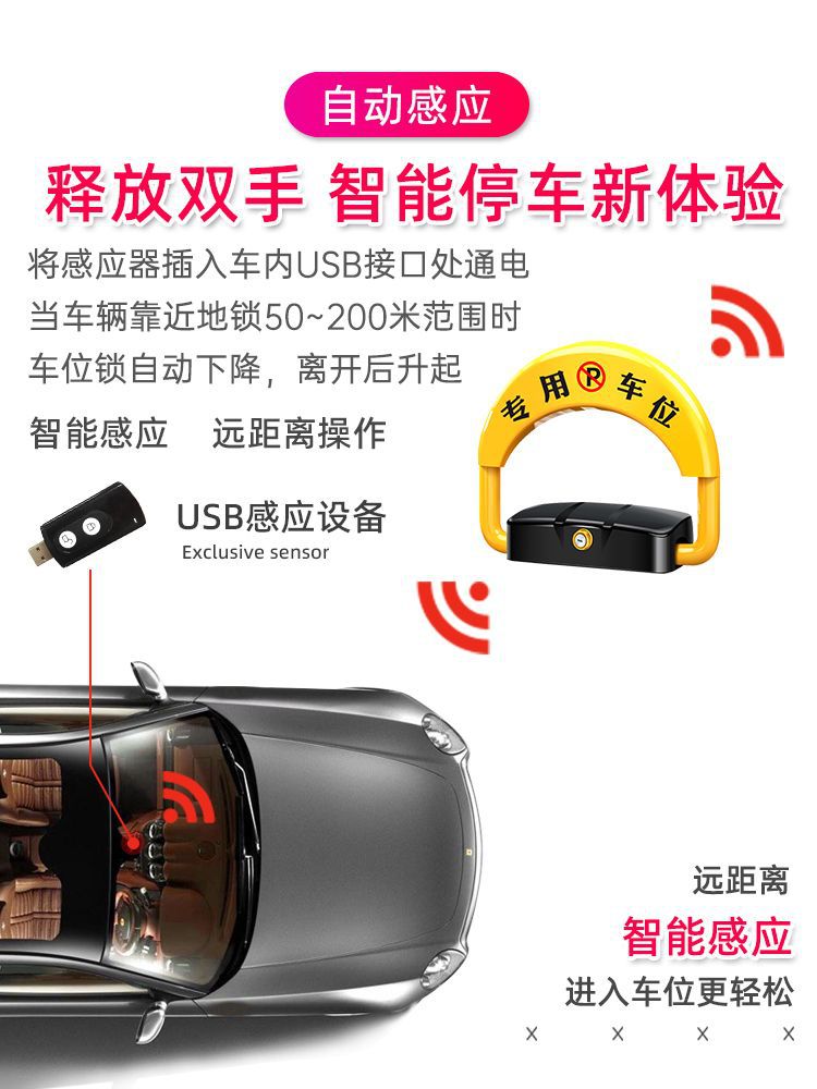 Intelligent remote control parking space floor lock automatic induction parking space floor lock anti-occupation garage occupation lock free of punching