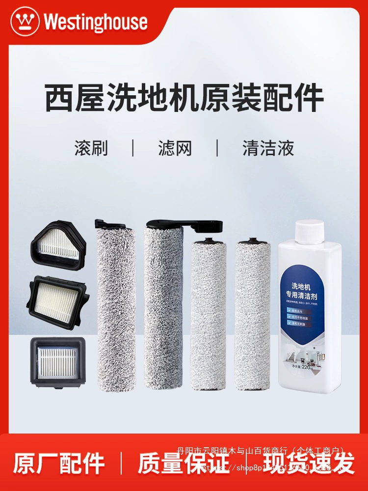 [Эксклюзивно для старых клиентов] Расходные материалы для поломоечных машин, чистящая жидкость, фильтр, роликовая щетка, полный ассортимент оригинальных аксессуаров.