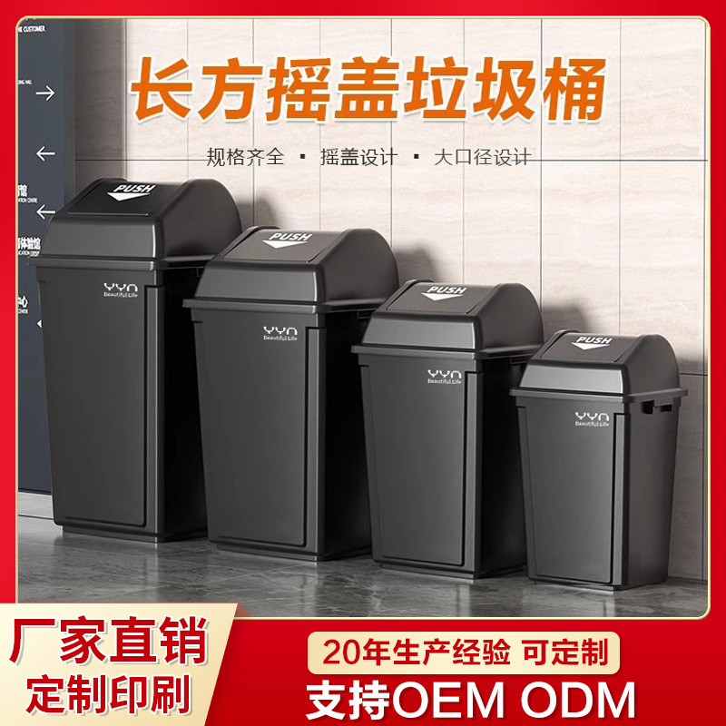 Can be processed commercial trash can with lid large square hotel hotel large capacity black home shake lid catering