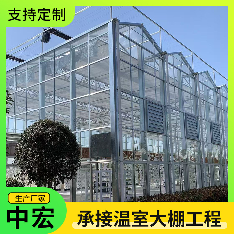 物联网智能玻璃温室 智慧农业控制系统 农业自动化灌溉温室大棚