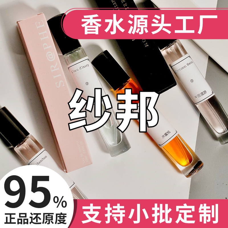 Pure milk sweetheart chocolate niche perfume ladies perfume sample 10ml sample perfume lasting wholesale for women