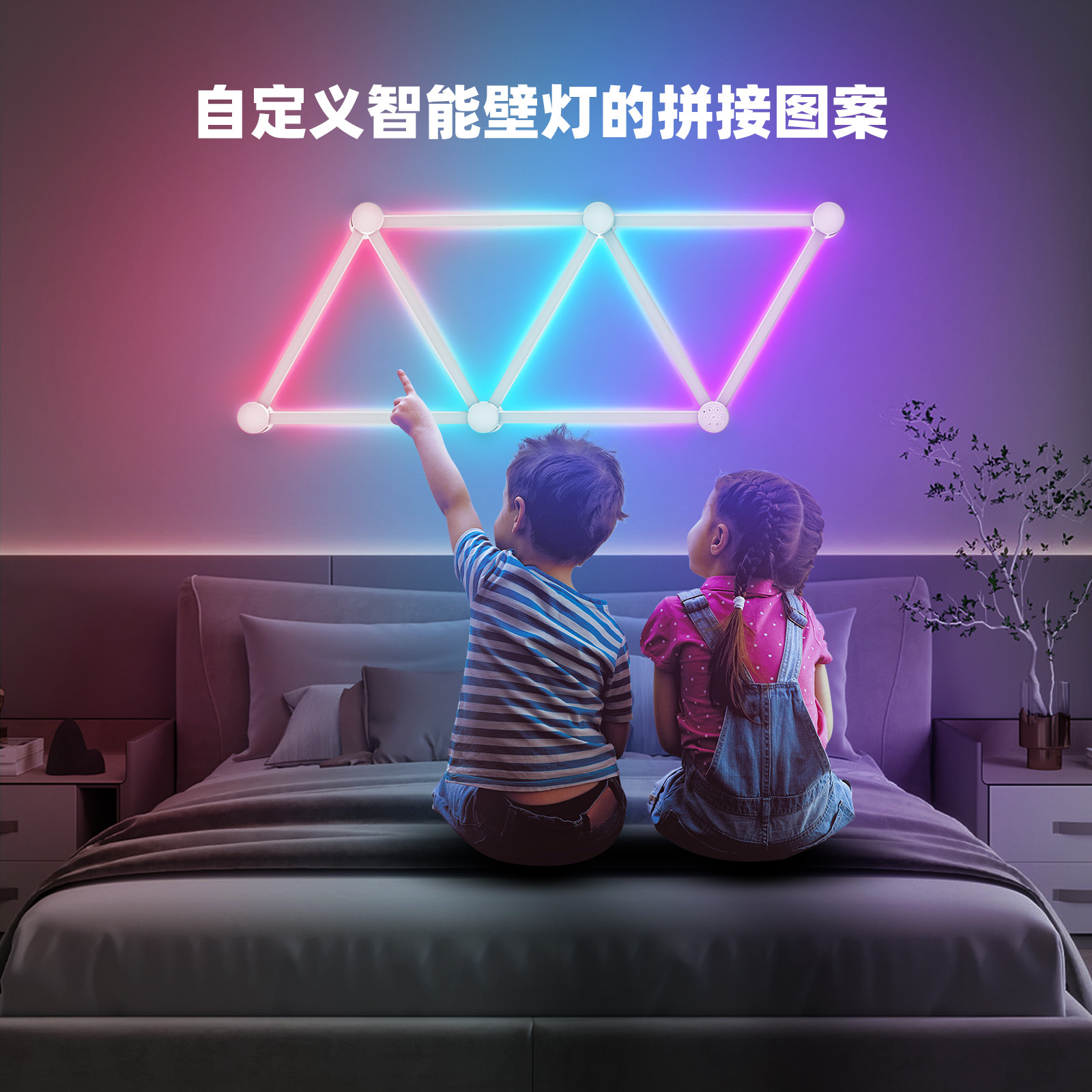 私模RGB幻彩智能拼接灯 DIY室内装饰氛围灯 电竞led声控音乐装饰-阿里巴巴
