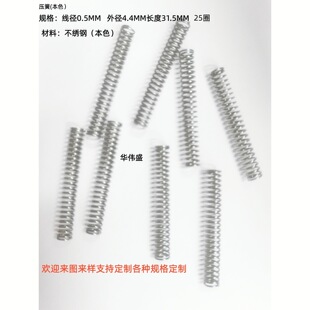����䓱�ɫ���� ����0.5mm  �⏽4.4mm  ���L��31.5mmȦ�� 31.5