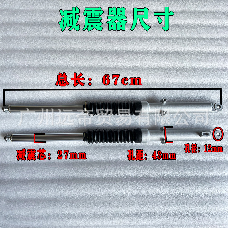 Motorcycle Front Shock Absorber CG125 Front Reduction Everest Fork Qianjiang CG King Pearl River Happy Flower Cat Drum Brake Shock Absorbing