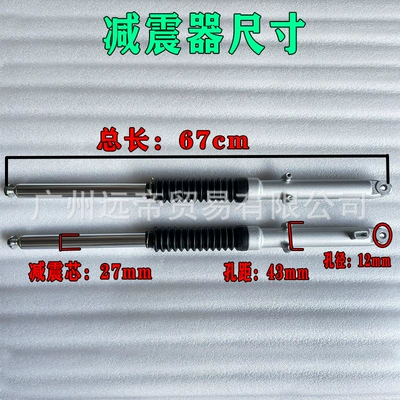 Motorcycle Front Shock Absorber CG125 Front damping system