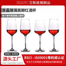 跨境专供高档勃肯第红酒杯水晶杯高级感套装水晶玻璃高脚杯洋酒杯
