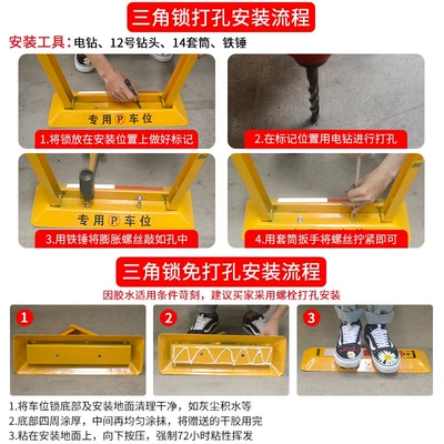 device, car stopper | Car lock