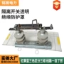 作业带电绝缘隔离护罩