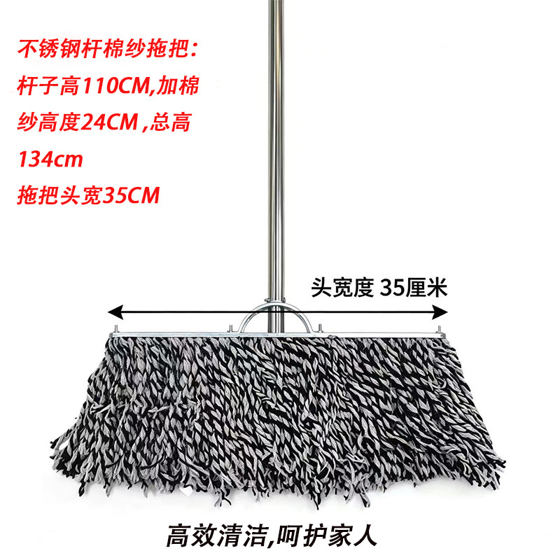Cotton Yarn Mop with Stainless Steel Handle, Traditional Old-Style Mop, Dust Pusher, Cotton Line Mop for Home, School, and Property Management Cotton Yarn Mop with Stainless Steel Handle, Traditional Old-Style Mop, Dust Pusher, Cotton Line Mop for Home, School, and Property Management