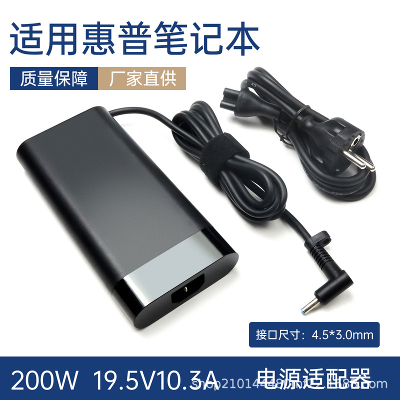 Suitable for Hp 200W Oval Laptop Charger 19.5V10.3A Power Adapter 4.5*3.0