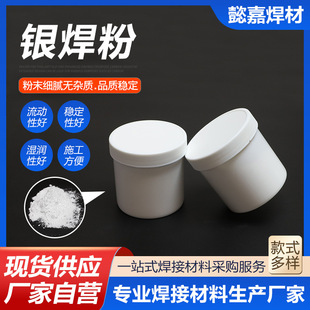 Factory in stock supply QJ101 silver brazing flux welding powder silver brazing powder borax welding flux gold silver copper jewelry