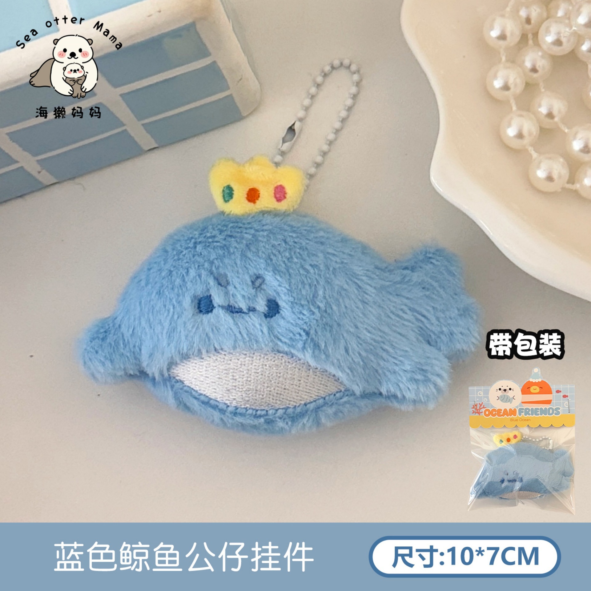 Coreano encantador dibujos animados muñeca de peluche broche colgante mochila de corazón de niña llavero decoración muñeca accesorios multifacéticos