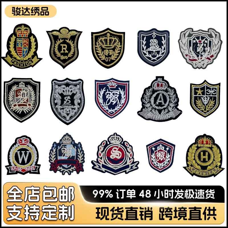 学院校园风青春制服外套刺绣布贴DIY盾牌徽章衣服辅料手缝补丁贴