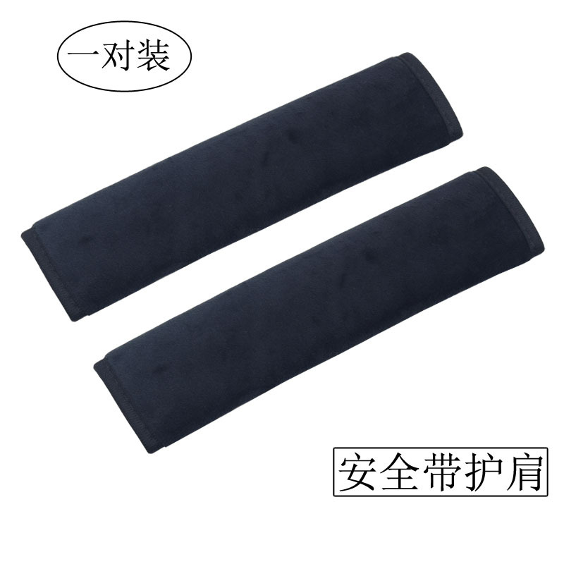 Car Seat – Ougude Car seat belt - flat-shoulder-pad-pair