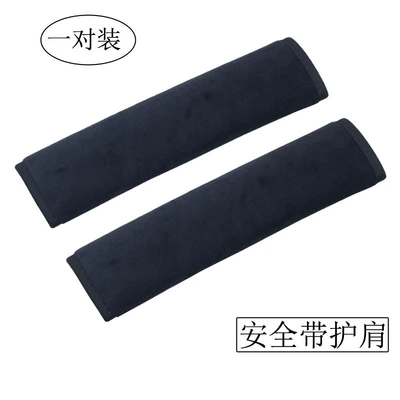 pregnant women's belt F – Car seat belt - flat-shoulder-pads-one-pair