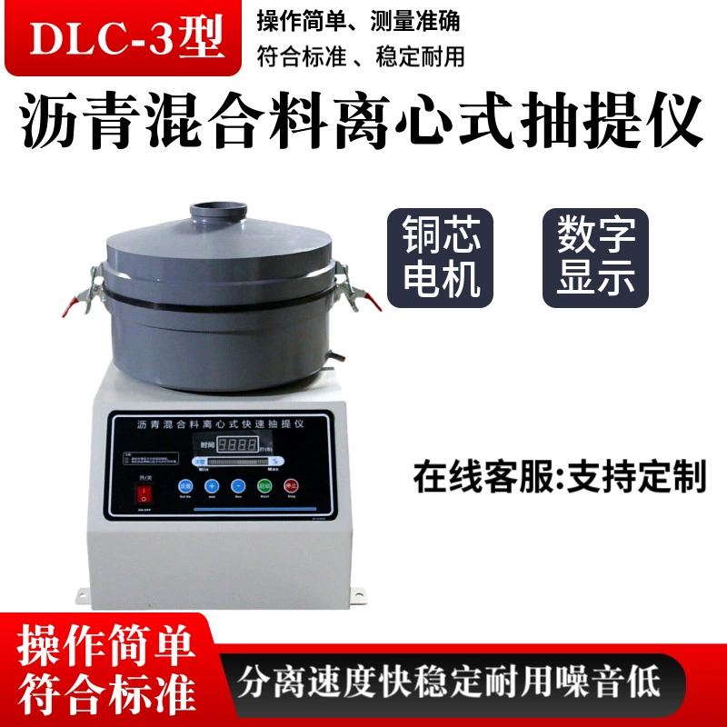 DLC-3 компьютер с ЧПУ асфальтовая смесь центробежный инструмент быстрого вытяжки асфальт центробежный инструмент быстрого вытяжки