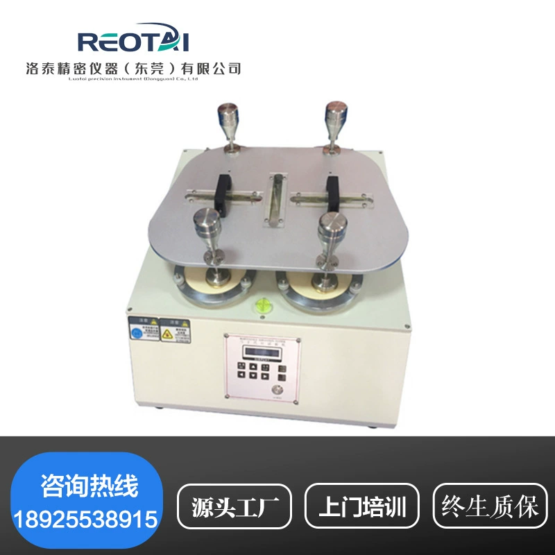 Износостойкий инструмент Martindale Мартиндейл, машина для испытаний на трение, износостойкий материал пленки, износостойкий, износостойкий, тест на пиллинг