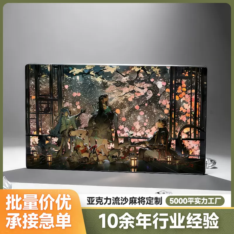 厂家定制文创二次元动漫亚克力立牌桌面摆件周边明星物料流沙麻将