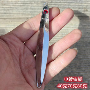 Sea fishing electroplating iron plate 40g70g80g boat fishing mackerel mackerel mackerel mackerel mackerel mackerel mackerel