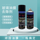 Стеклянное обезжиривающее зеркало, спрей, моющее средство