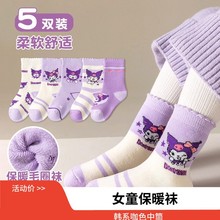 袜子儿童加厚加绒毛圈袜女童库洛米秋冬季保暖宝宝中筒袜中大童