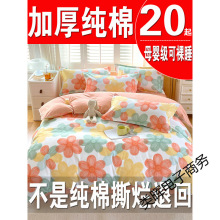 纯棉被套单件加厚100全棉被罩2米双人床被单1.5米宿舍150x200x230