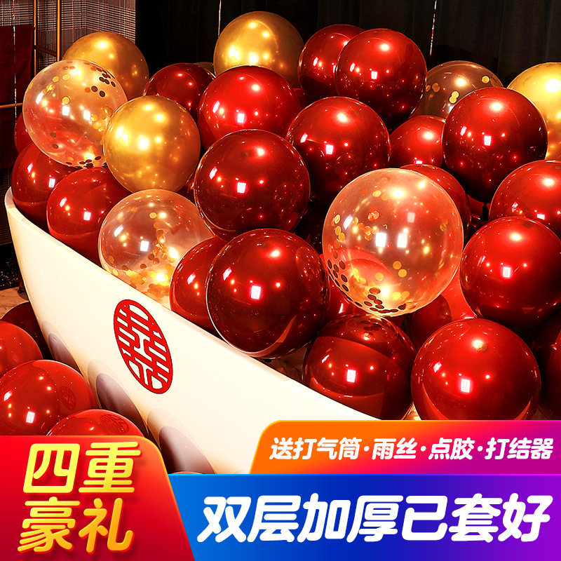結婚紅色氣球套裝女方婚禮訂婚布置裝飾婚房客廳場景婚慶用品大全