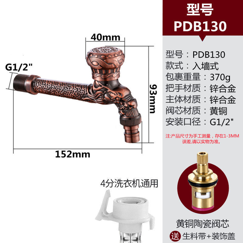 European-style retro faucet, antique extended faucet, long mop sink faucet, four-inch wall-mounted American-style faucet undefined